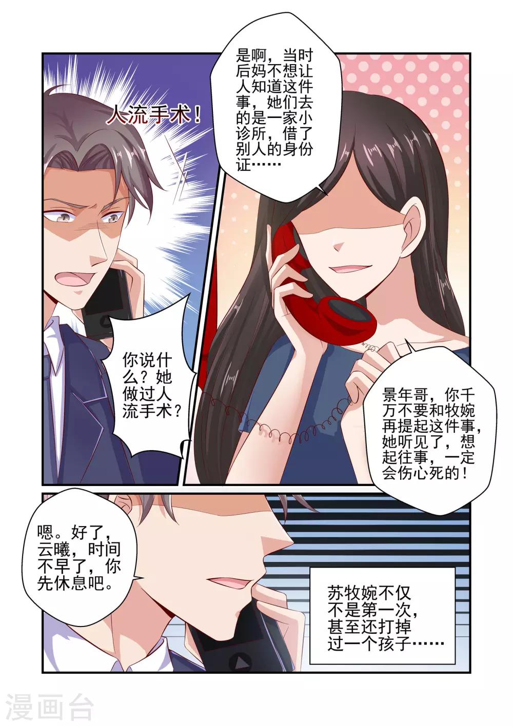 第41话 游戏才刚刚开始-第41话