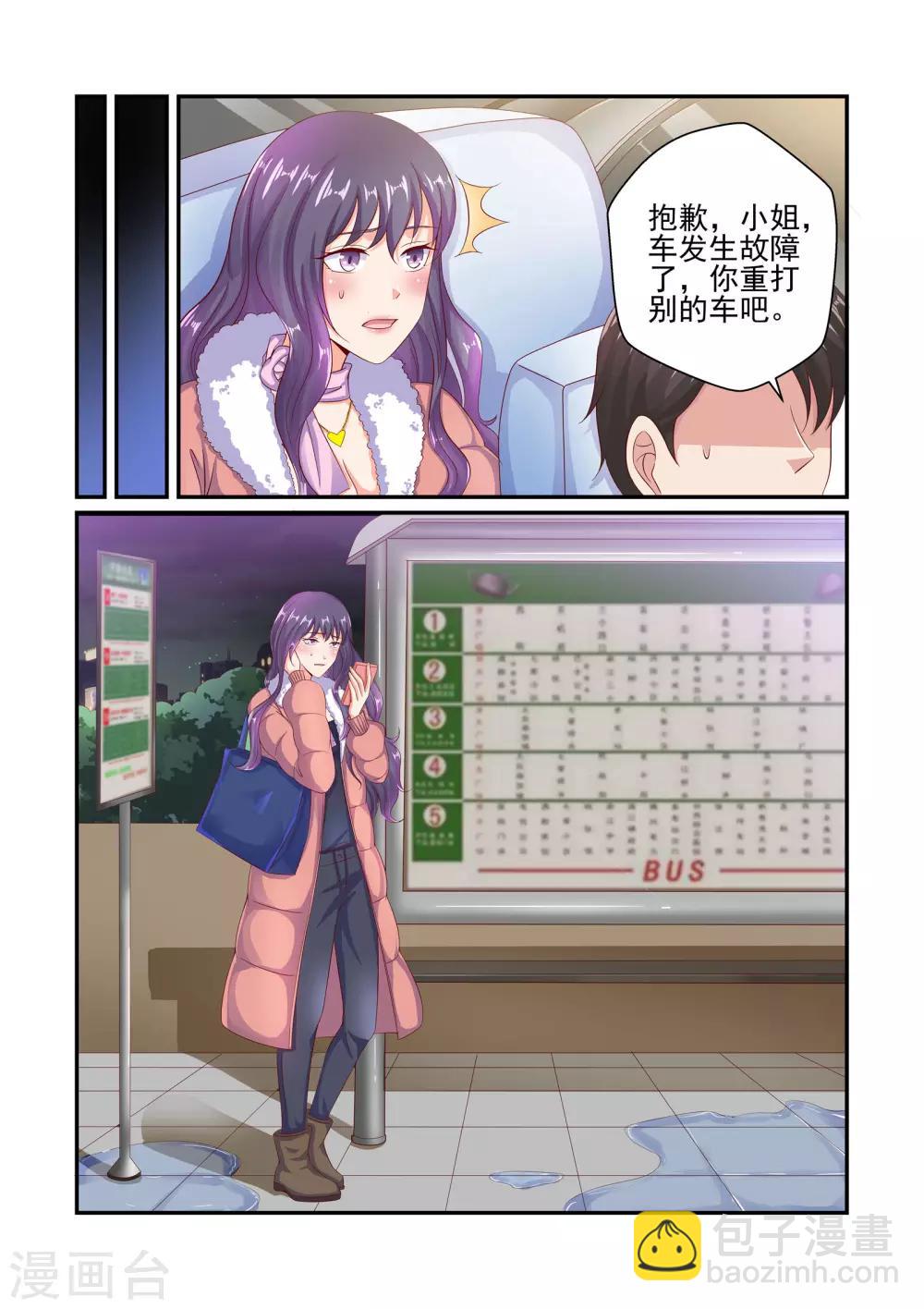 第41话 游戏才刚刚开始-第41话