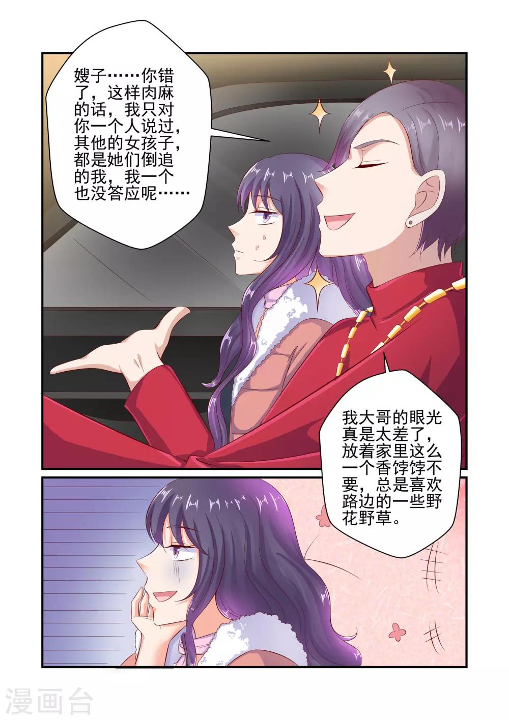 第41话 游戏才刚刚开始-第41话