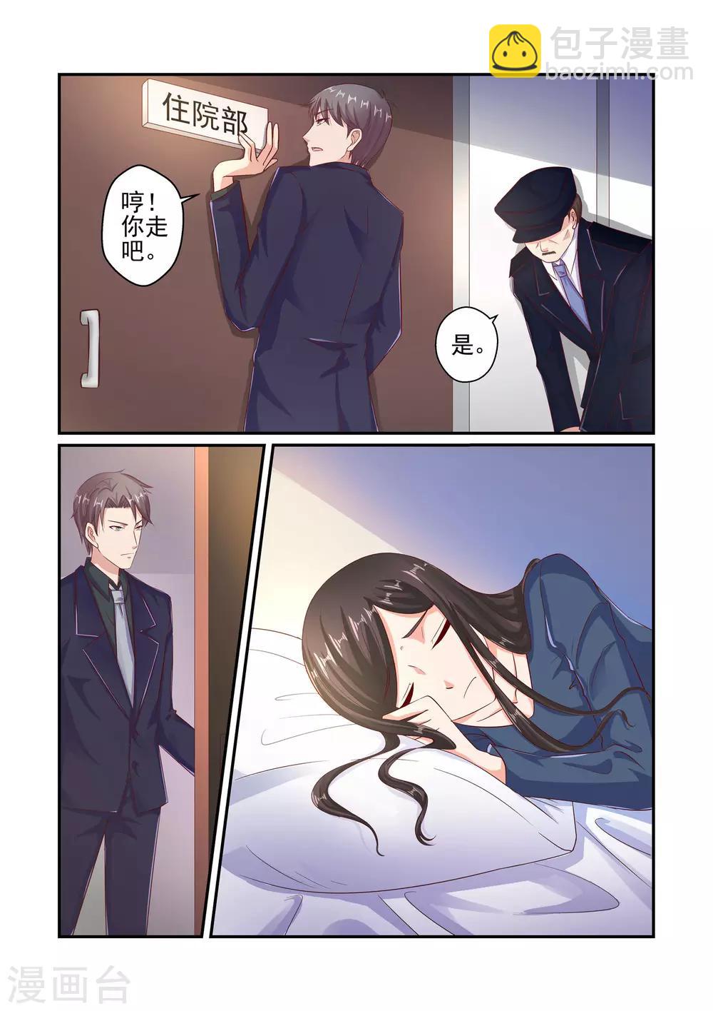 第43话 我到底是不是亲生的-第43话