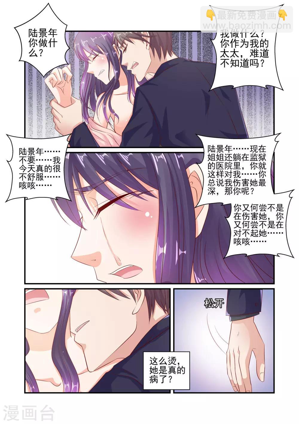 第45话 不能被她迷惑-第45话