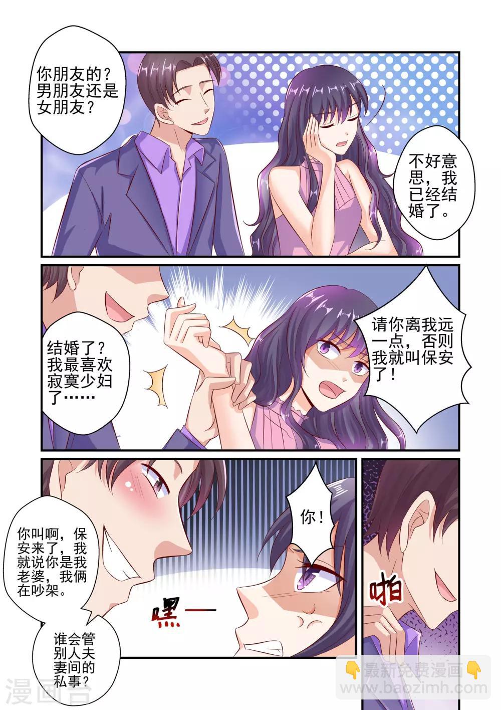 第51话 我不想和你吵-第51话