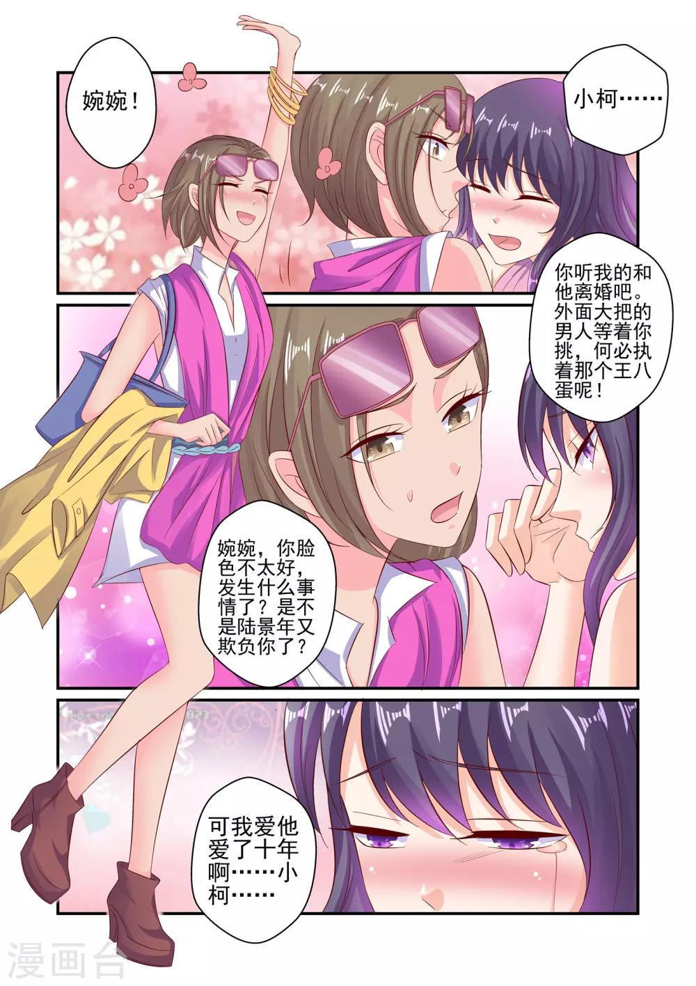 第51话 我不想和你吵-第51话