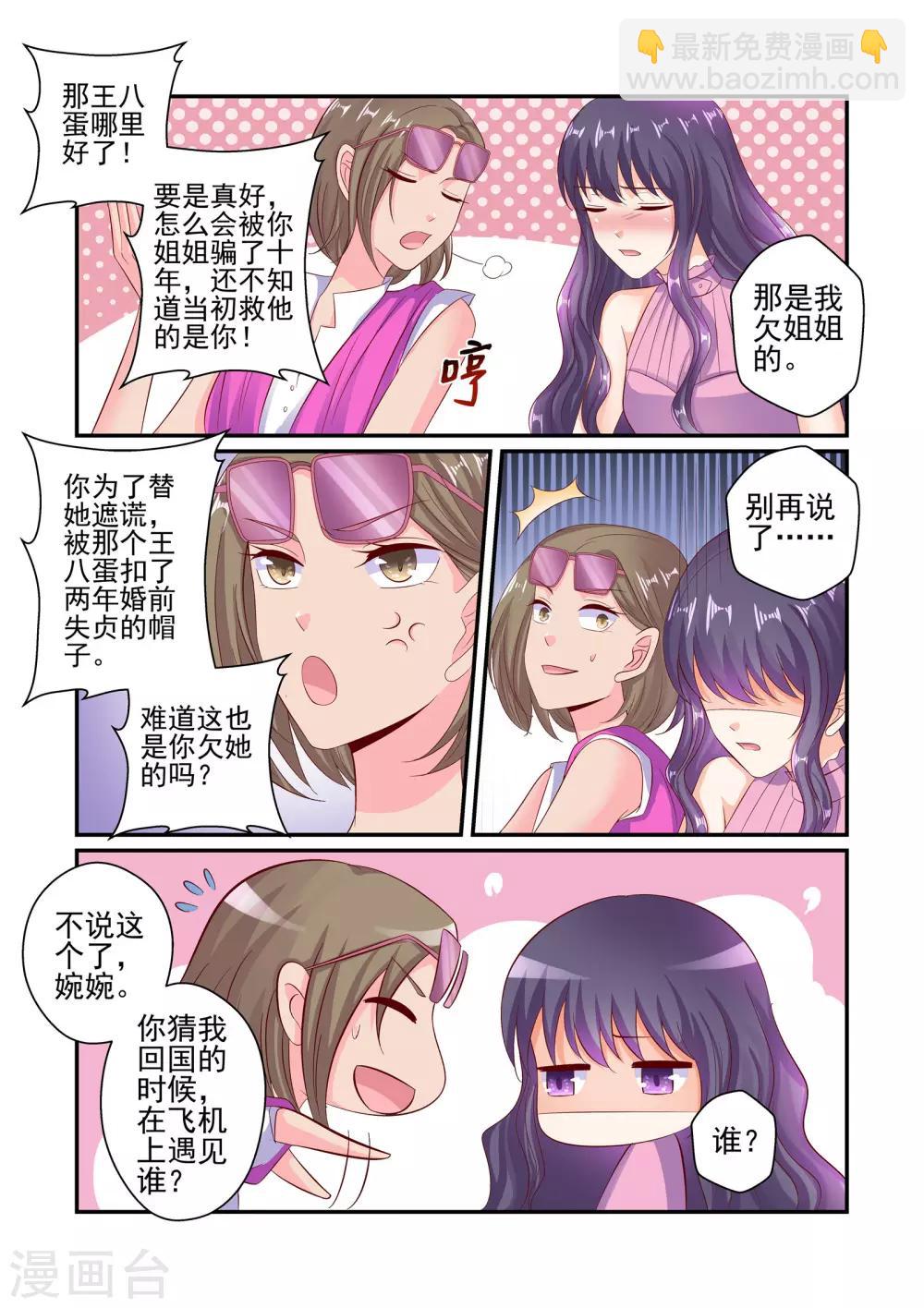 第51话 我不想和你吵-第51话