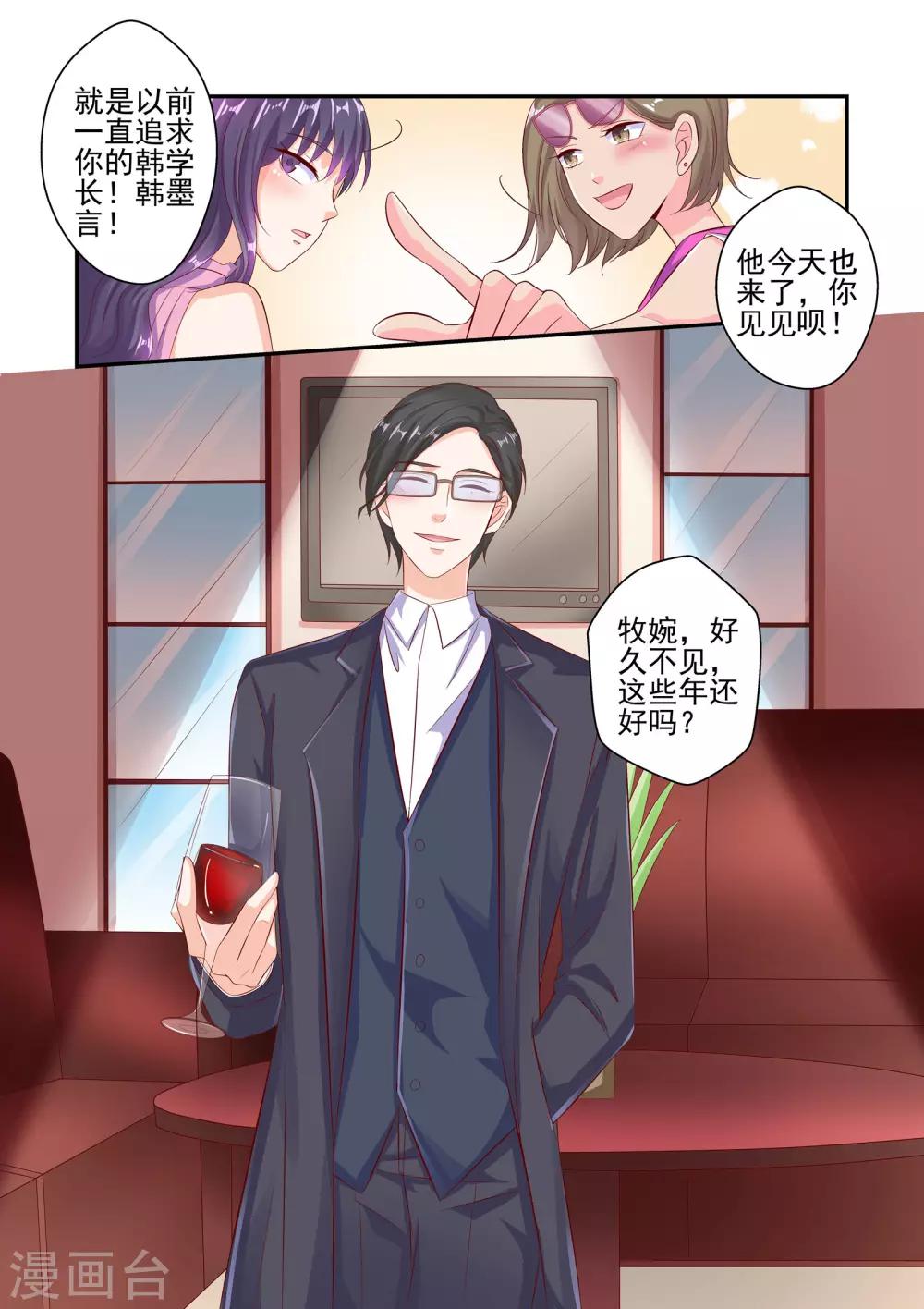 第51话 我不想和你吵-第51话