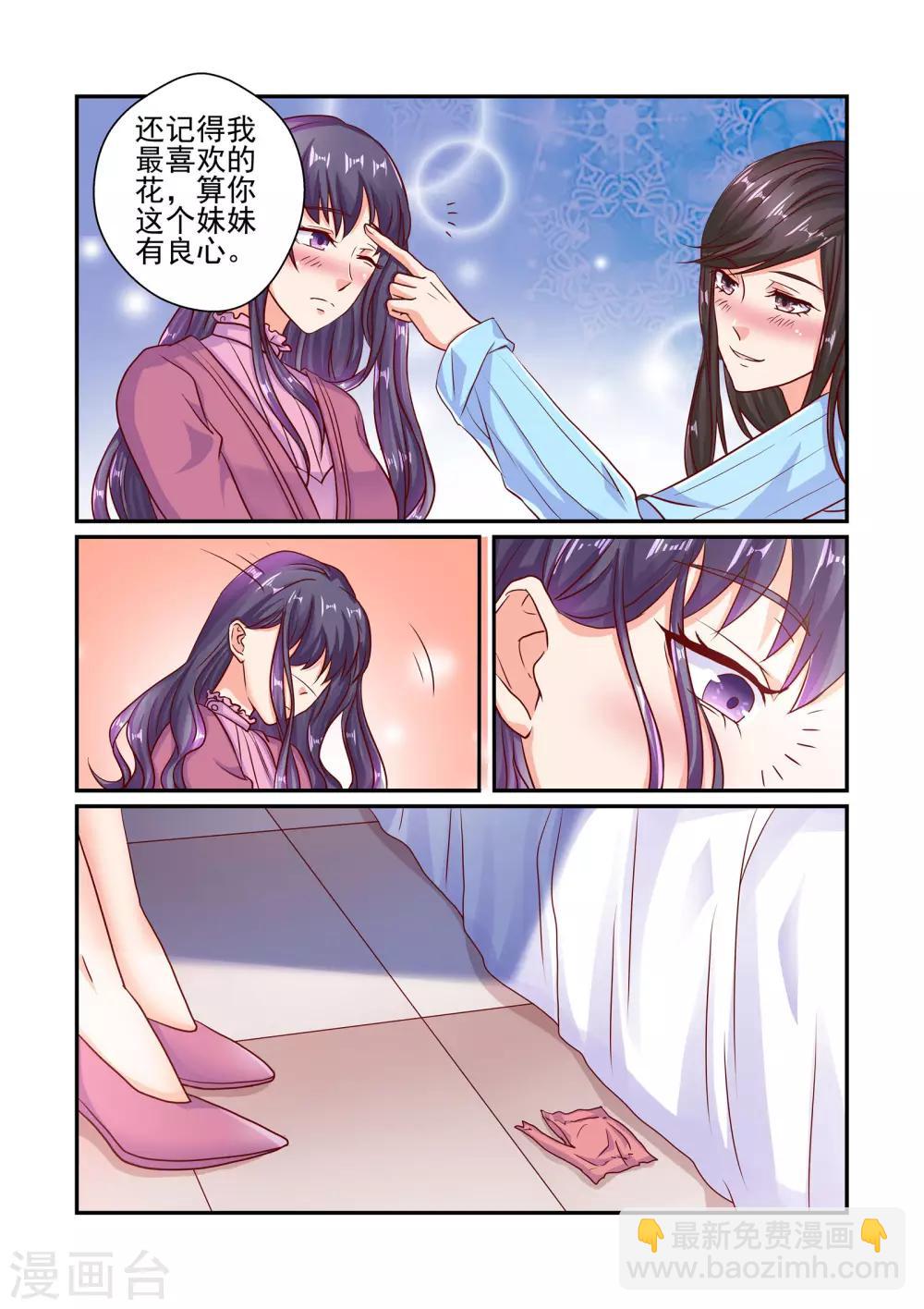 第53话 这是你欠我的-第53话