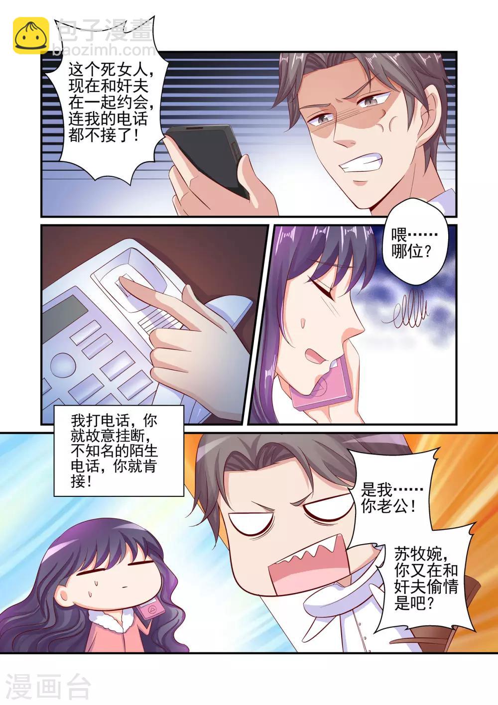 第57话 陆变态-第57话