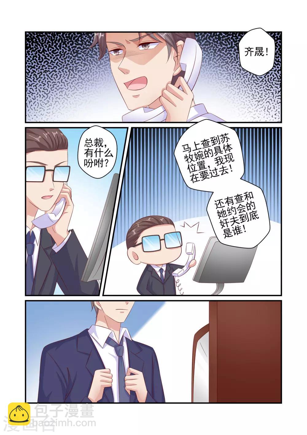 第57话 陆变态-第57话