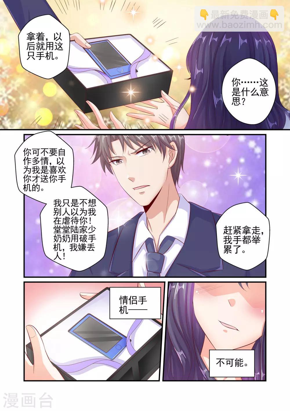 第59话 情侣手机-第59话