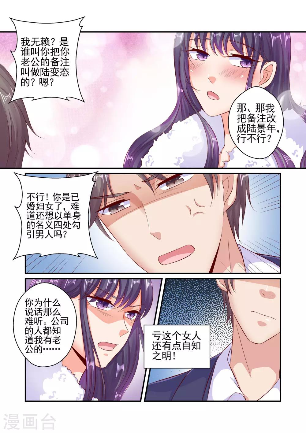 第59话 情侣手机-第59话