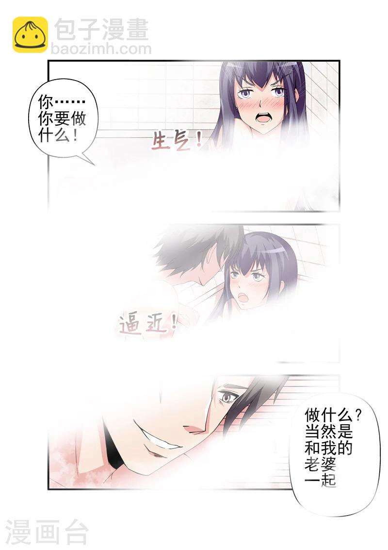 第7话 例行公事-第7话