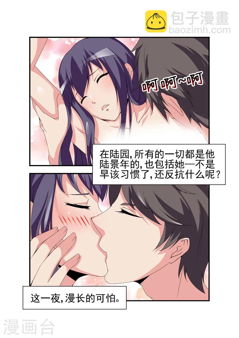 第7话 例行公事-第7话