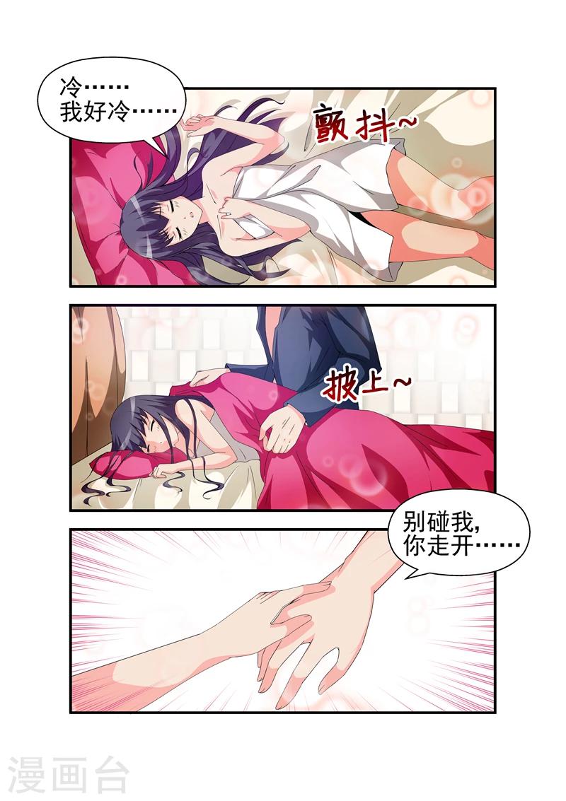 第7话 例行公事-第7话