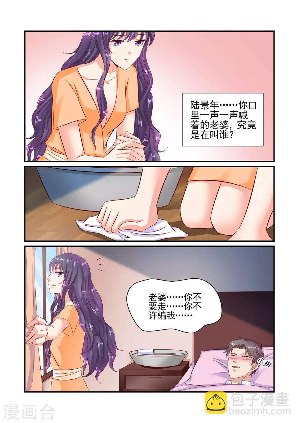 第61话 老婆，不要走-第61话