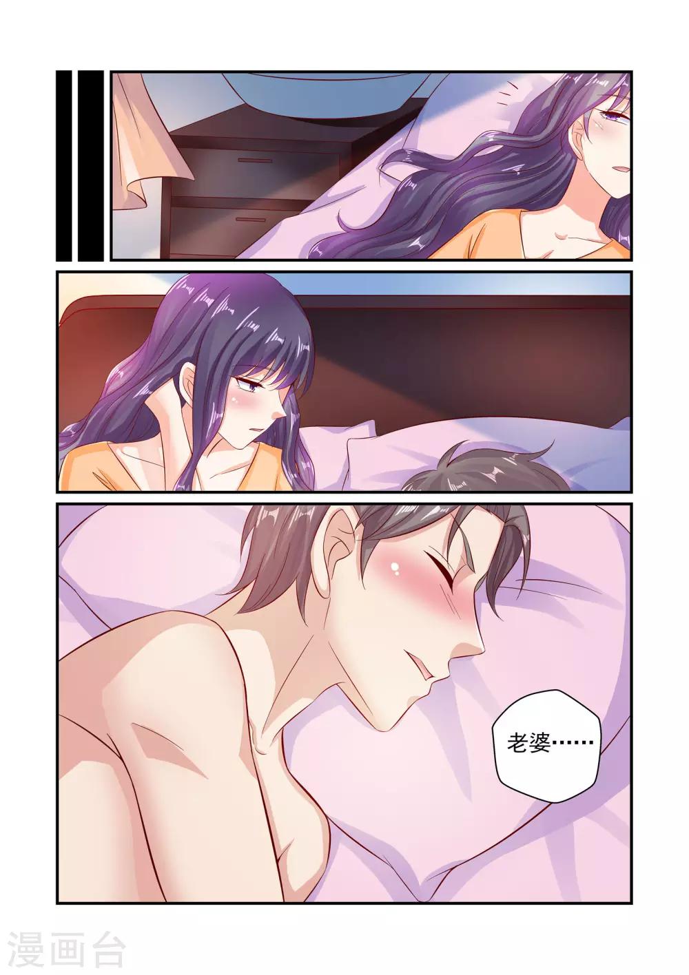 第61话 老婆，不要走-第61话