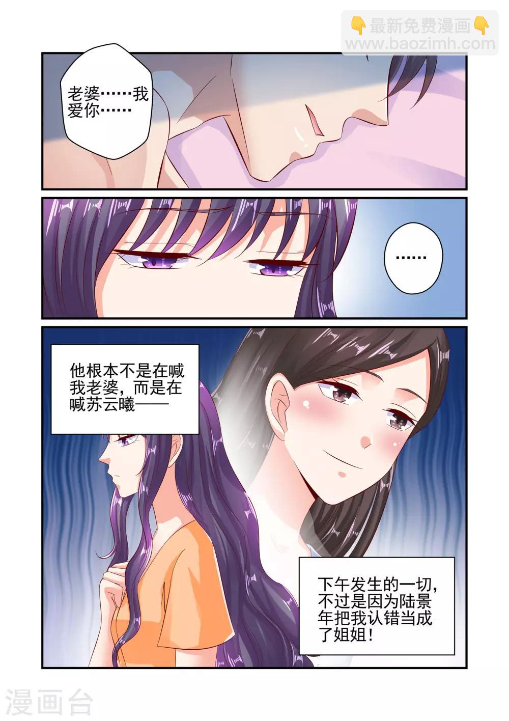 第61话 老婆，不要走-第61话