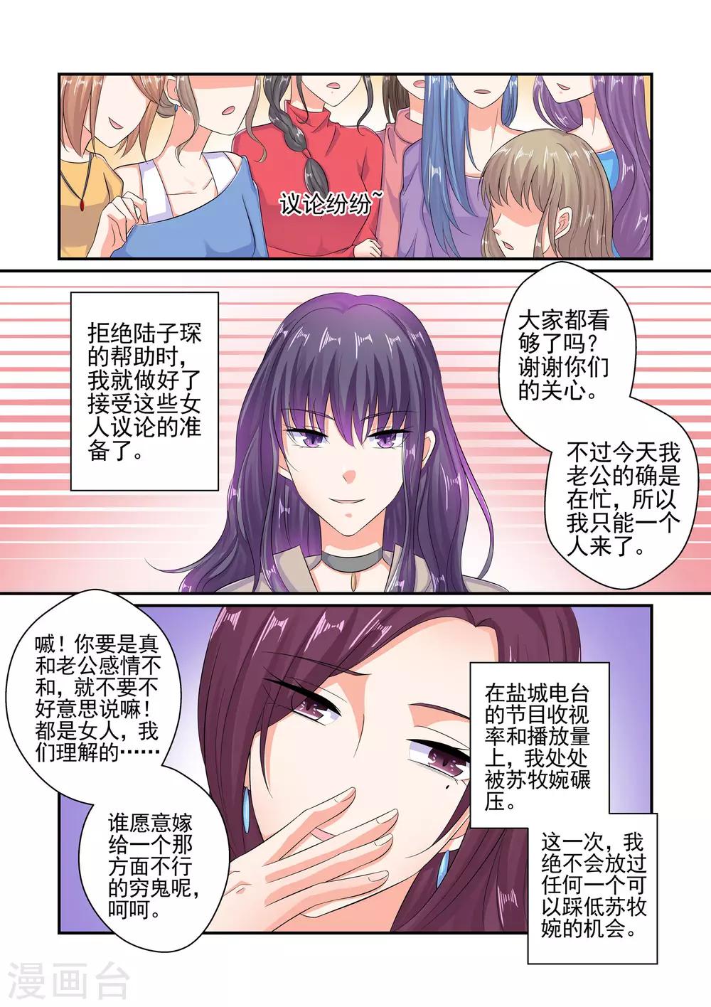 第63话 不给我介绍一下吗-第63话