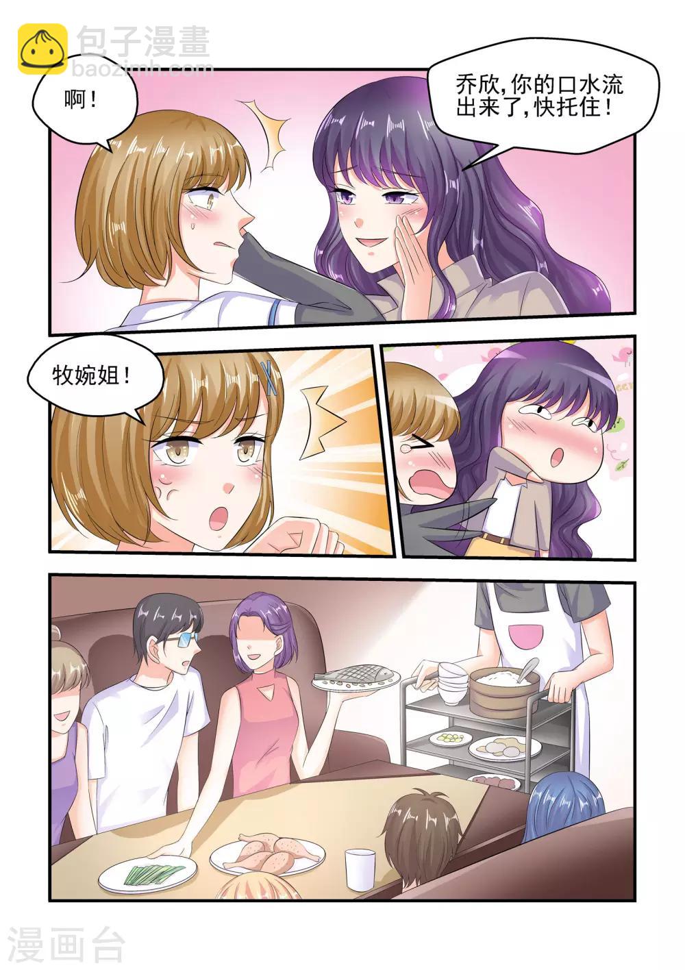 第65话 有眼不识泰山-第65话