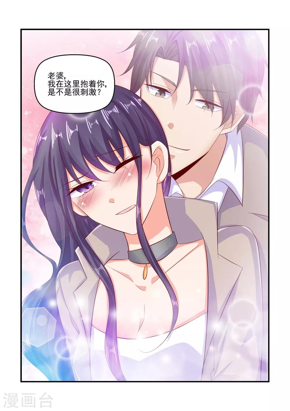 第67话 当然是来找我老婆的-第67话