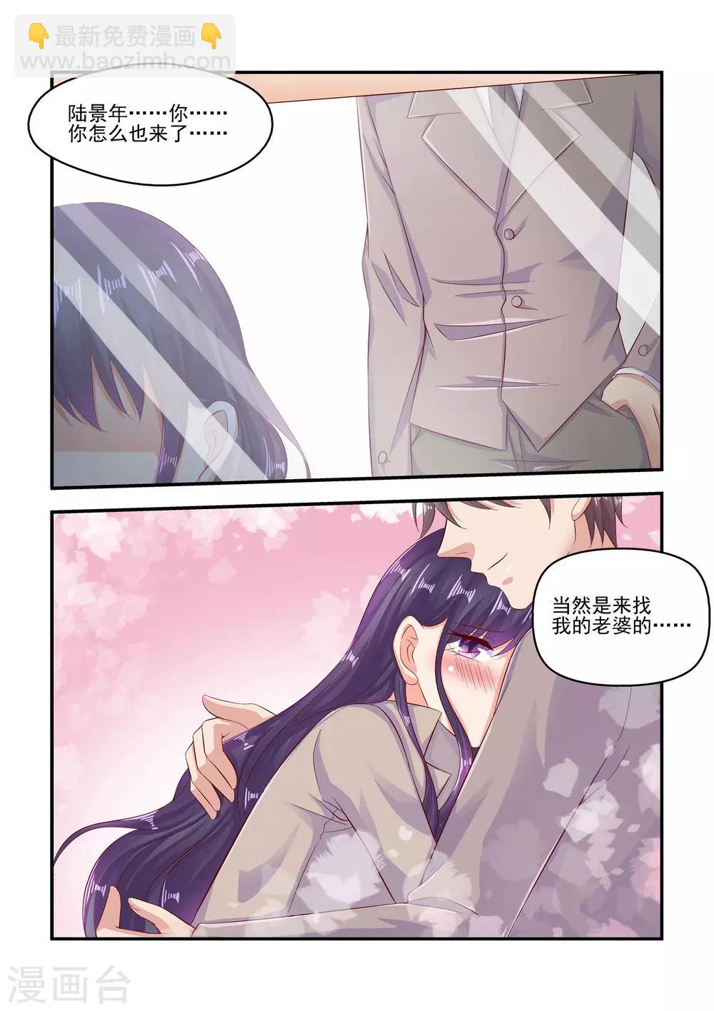 第67话 当然是来找我老婆的-第67话