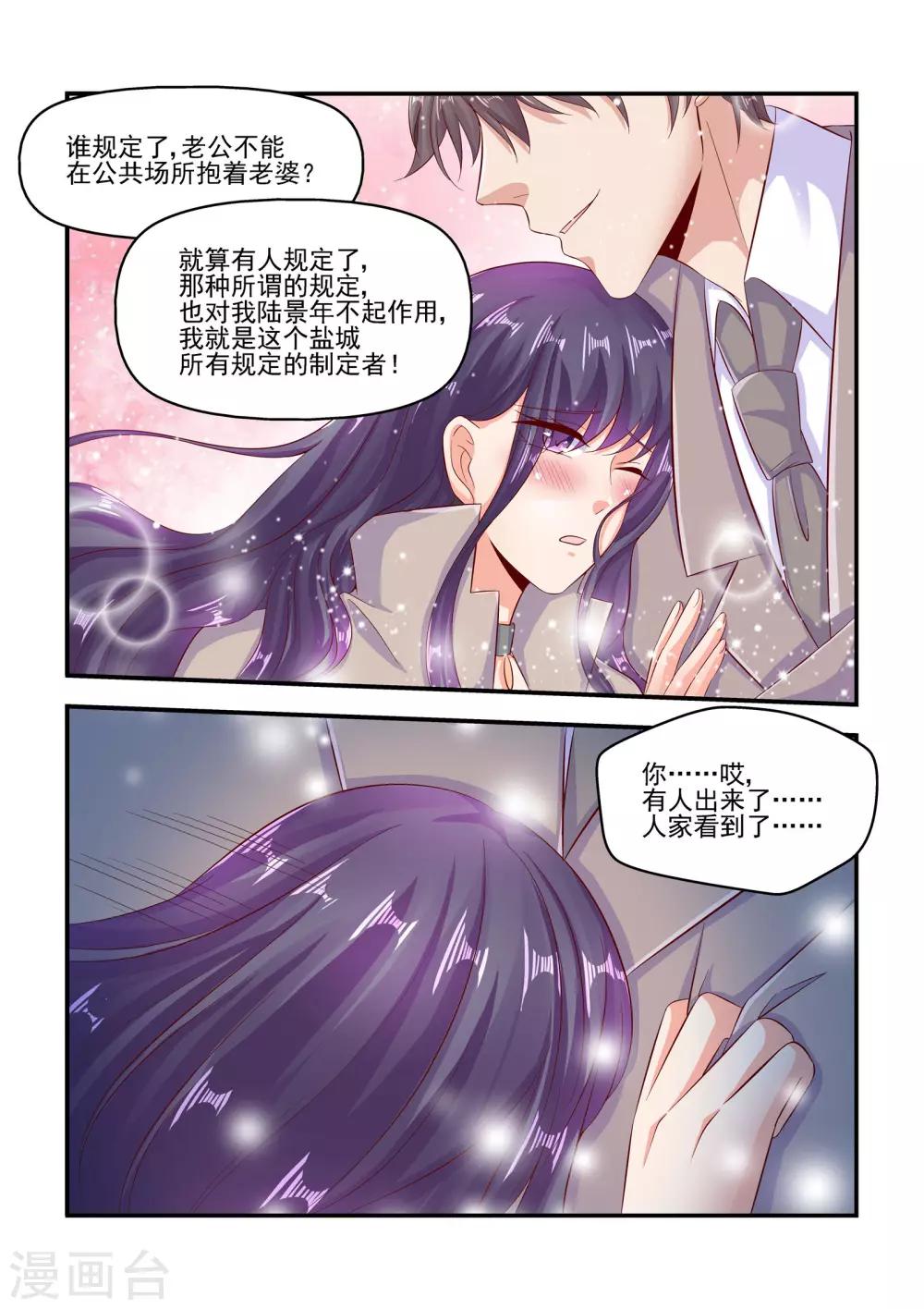 第67话 当然是来找我老婆的-第67话