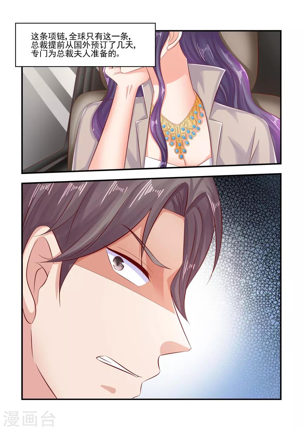 第69话 怎么改口了-第69话