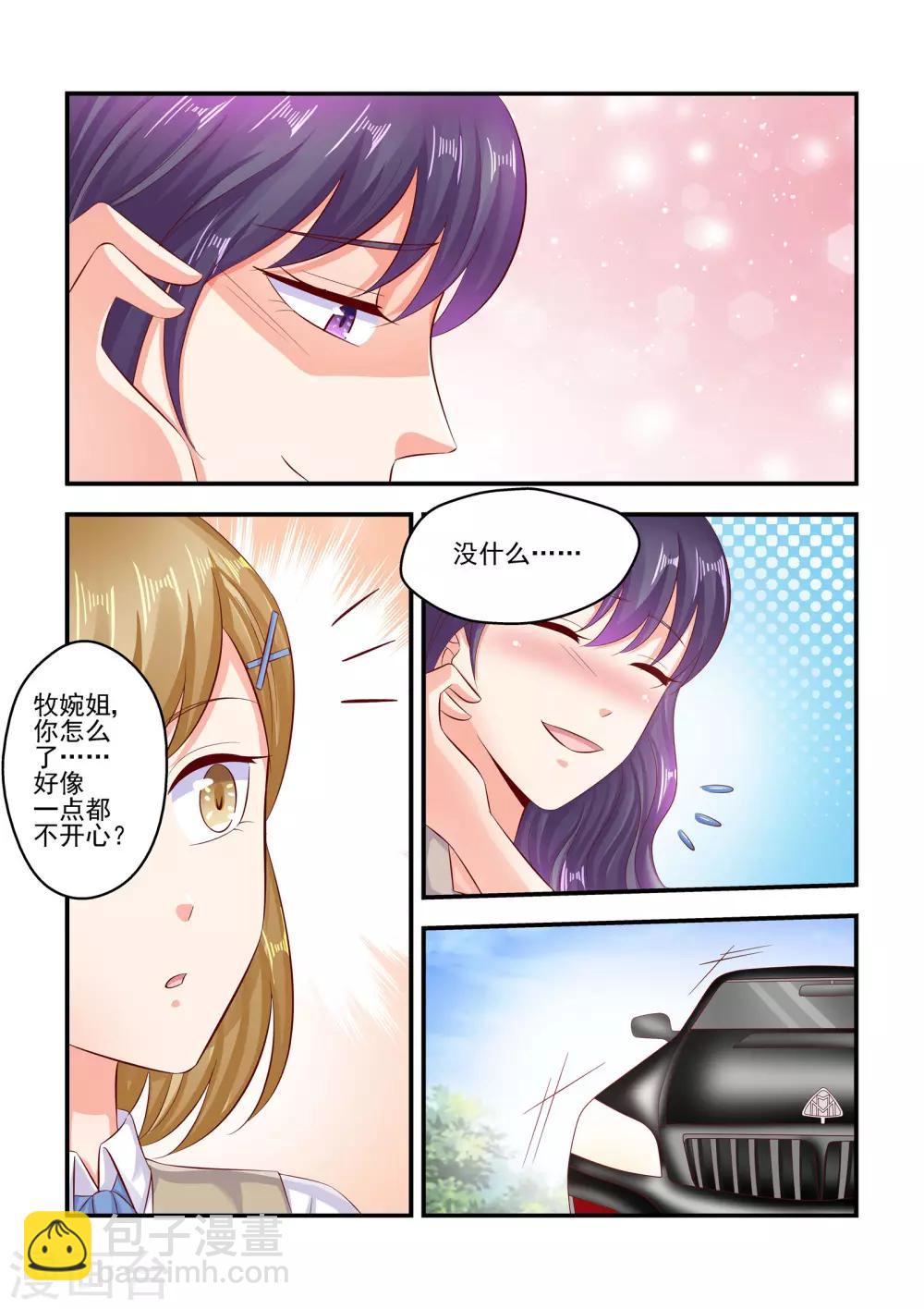 第69话 怎么改口了-第69话