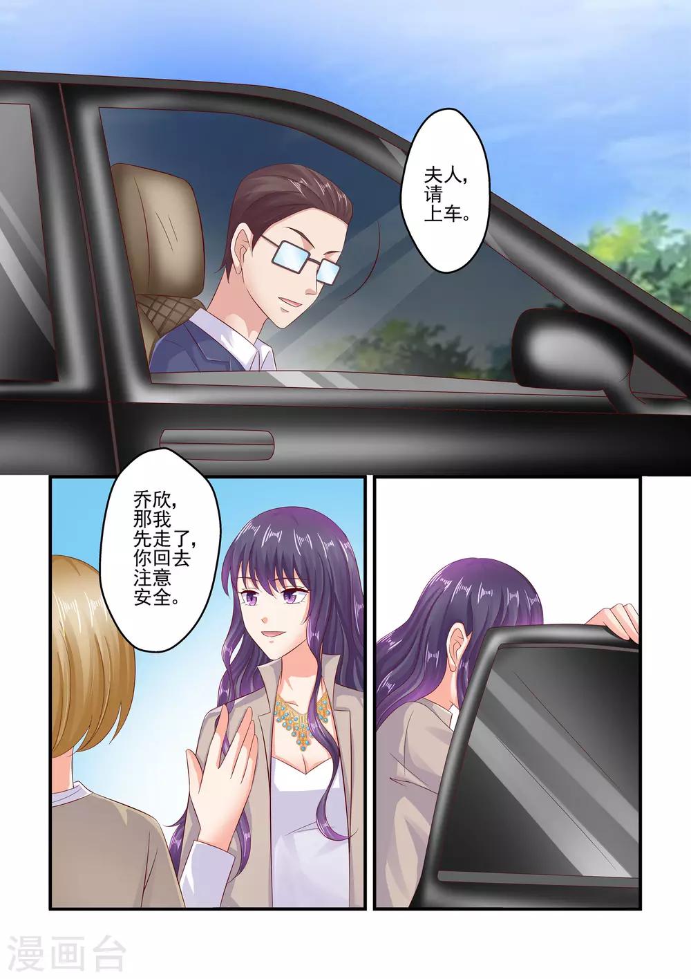 第69话 怎么改口了-第69话