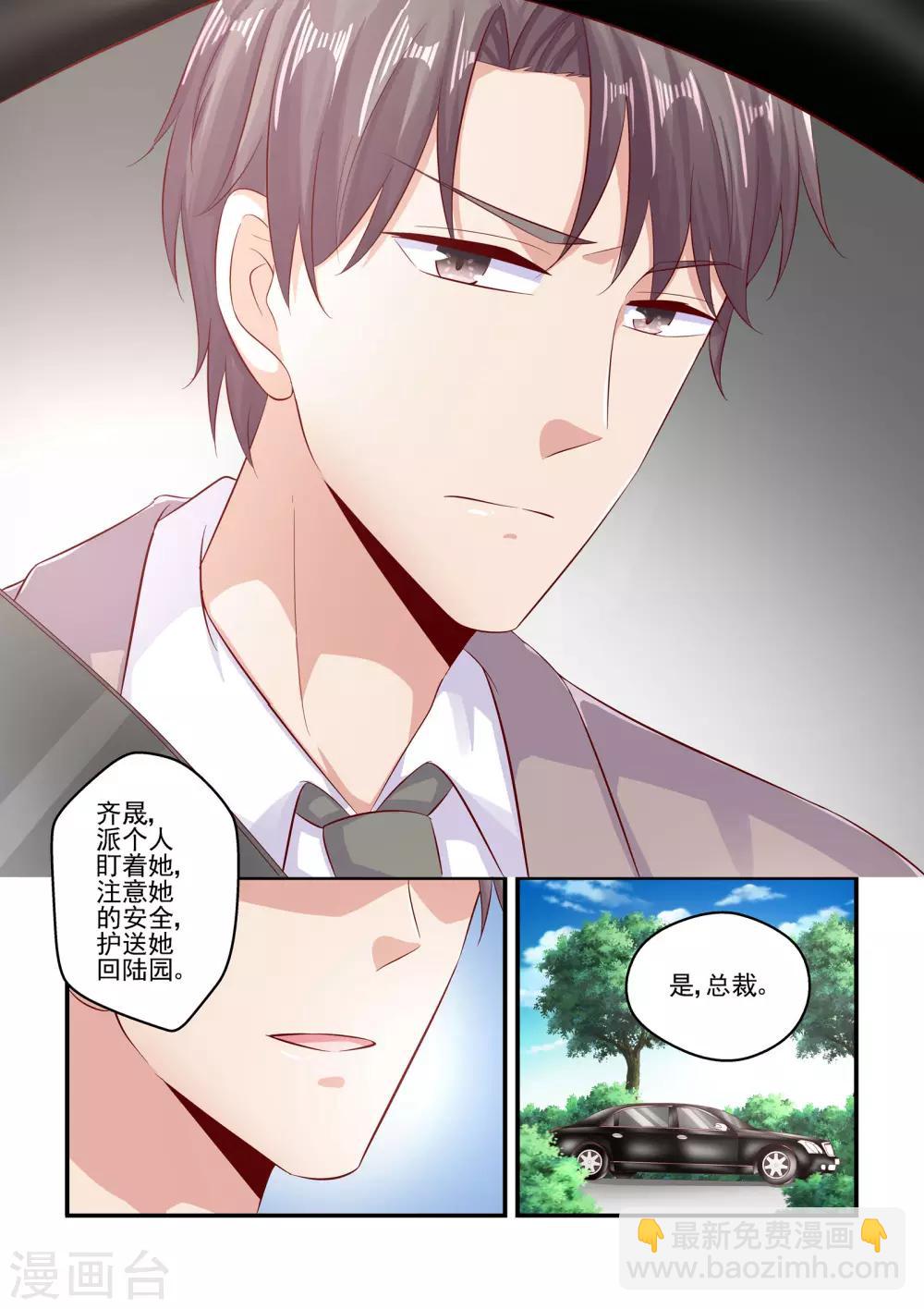 第71话 陆太太的位置-第71话