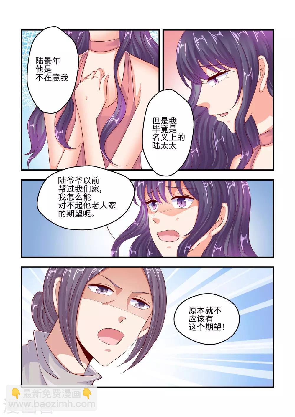 第73话 你们考虑过我的感受吗-第73话