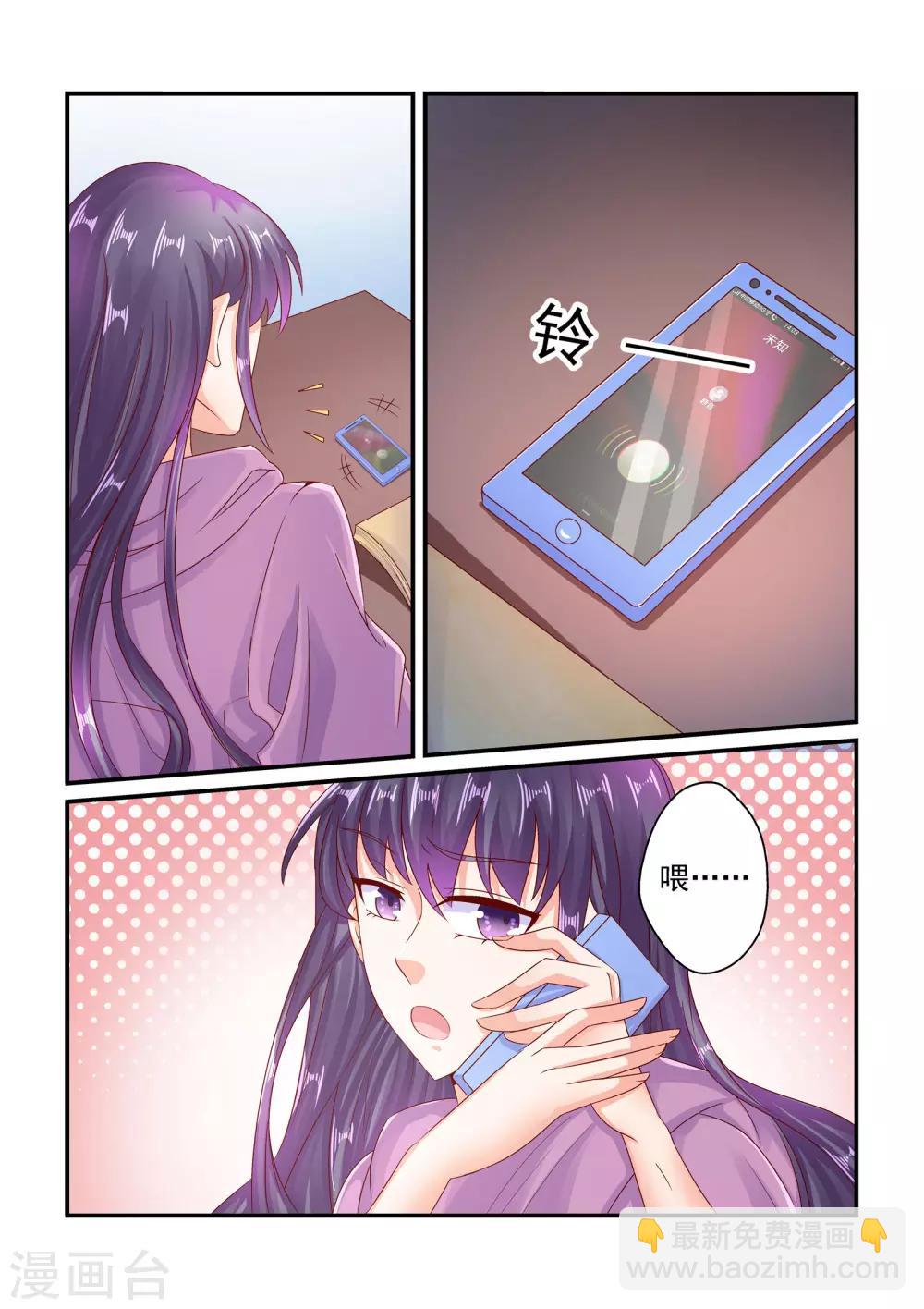 第75话 等你回心转意-第75话