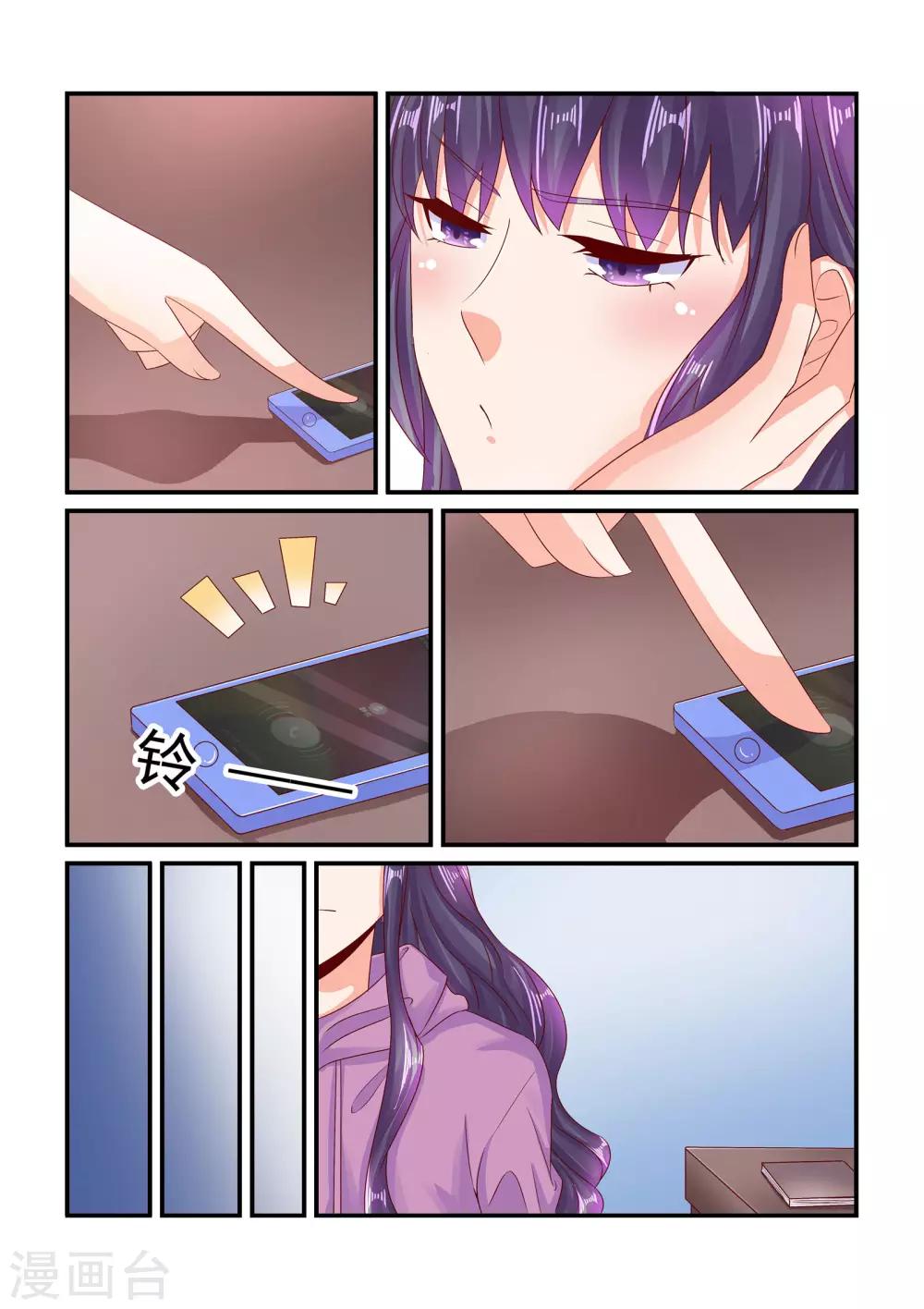 第75话 等你回心转意-第75话