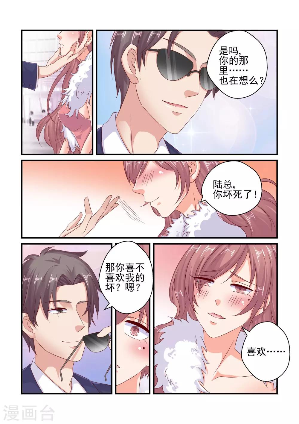 第77话 假惺惺-第77话