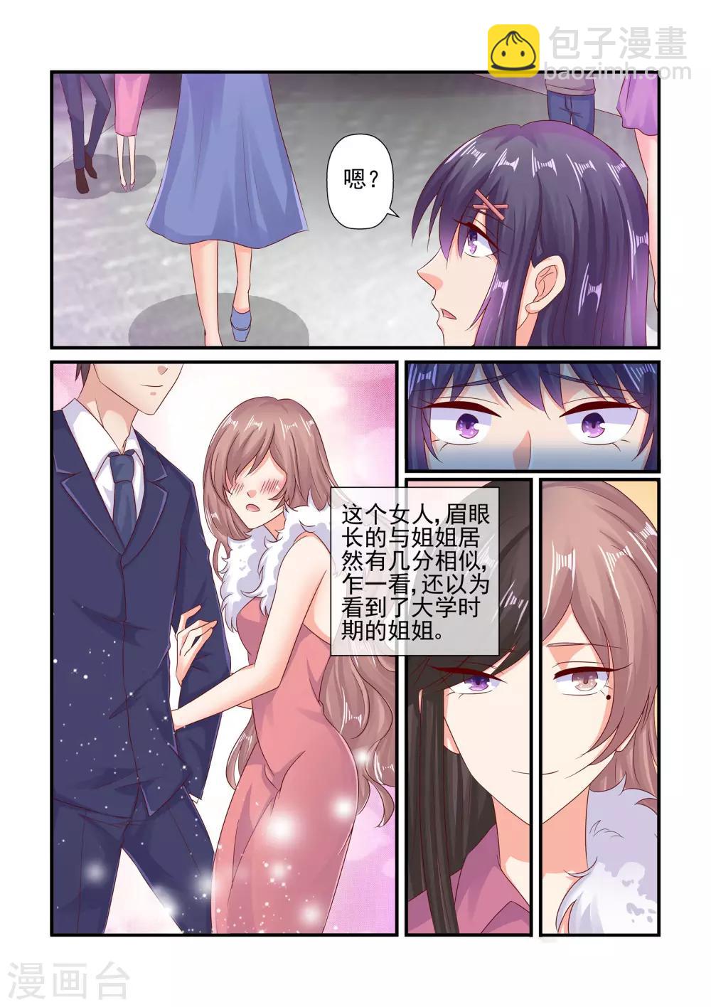 第77话 假惺惺-第77话