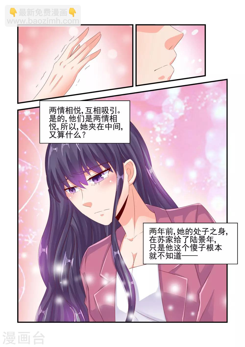 第79话 姐姐出事了-第79话