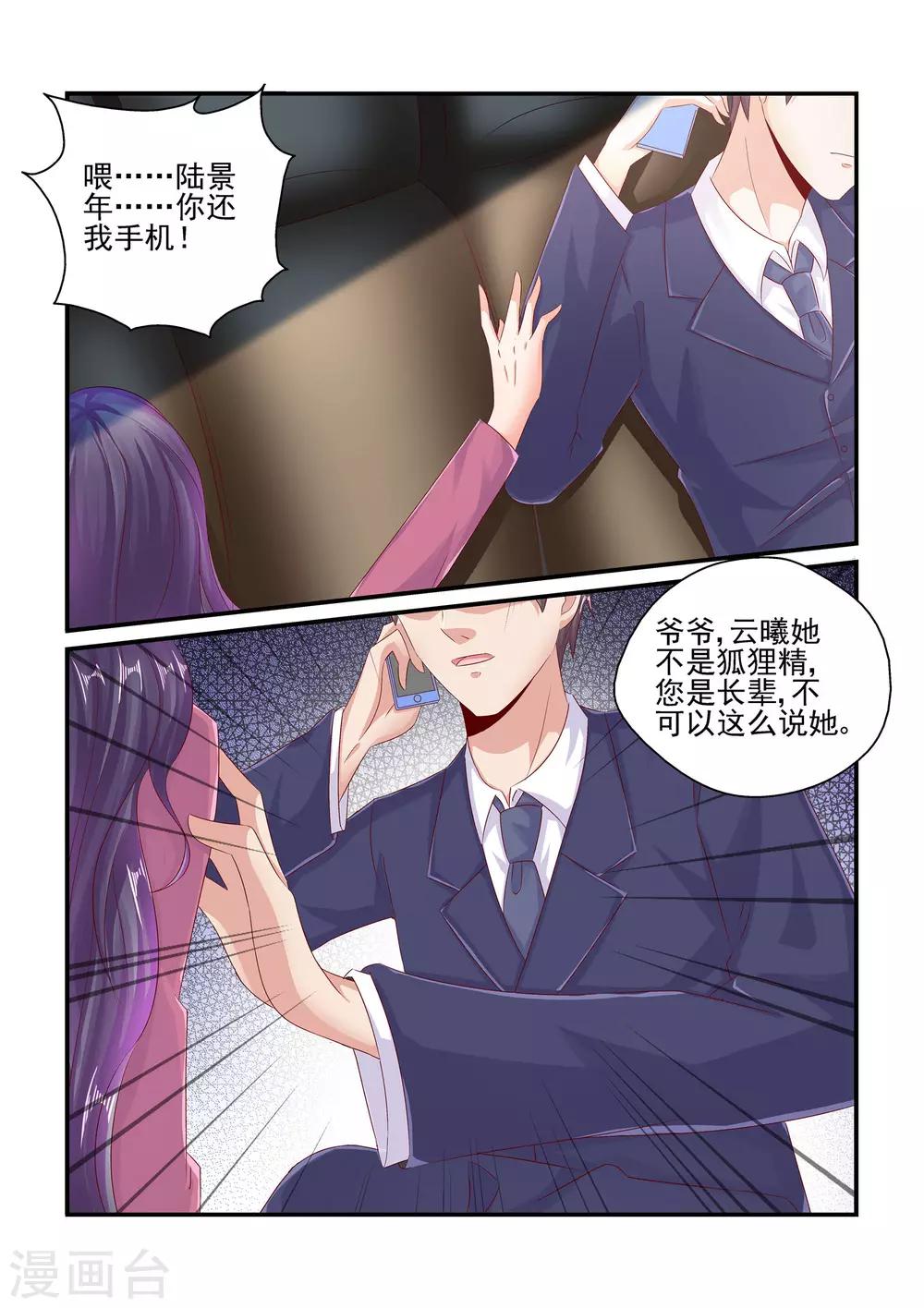 第79话 姐姐出事了-第79话