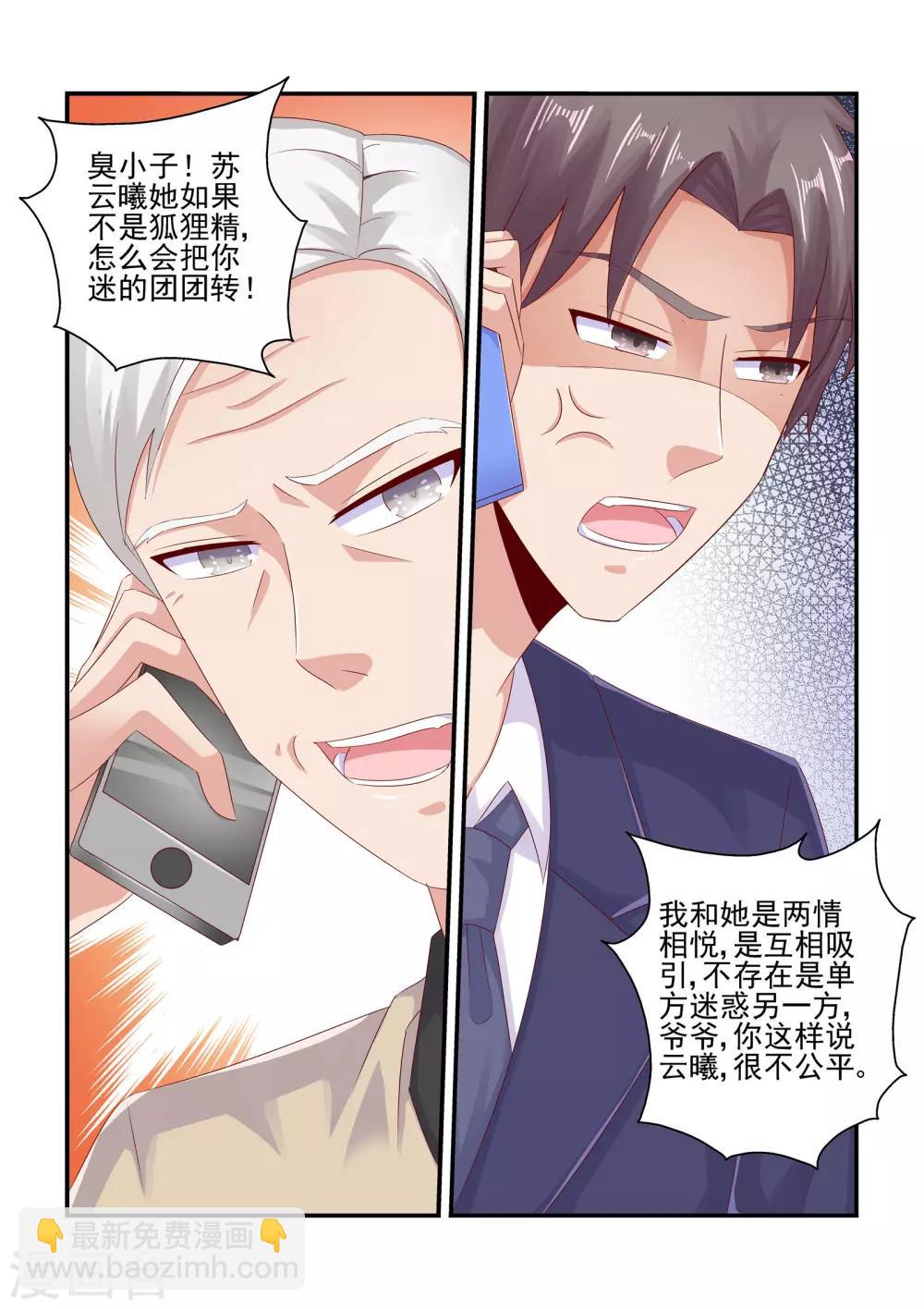 第79话 姐姐出事了-第79话