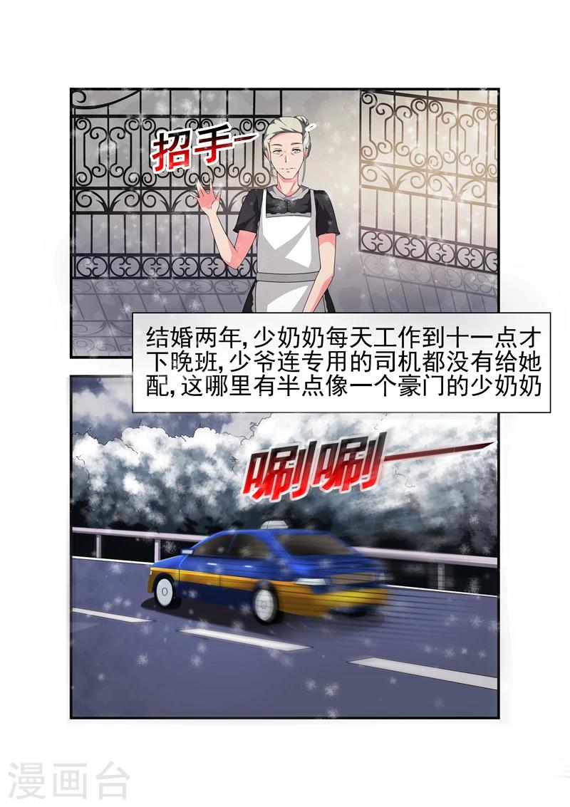 第9话 也不看看陆景年究竟想娶的是谁2-第9话