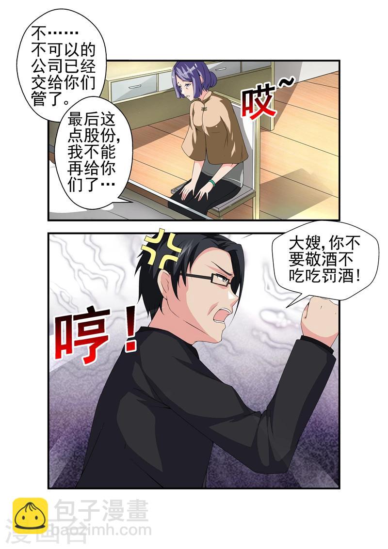 第9话 也不看看陆景年究竟想娶的是谁2-第9话