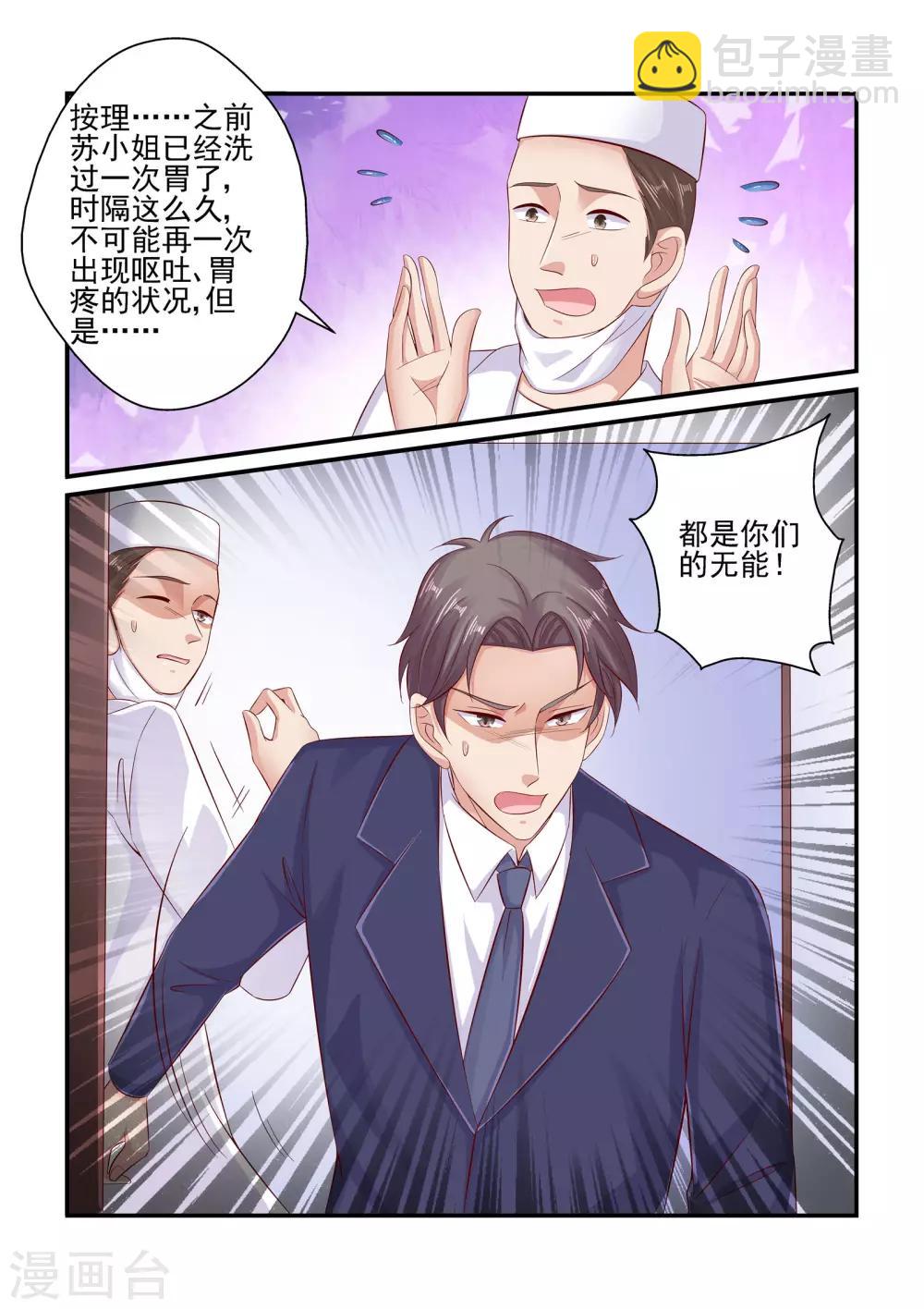 第81话 简直不可理喻-第81话