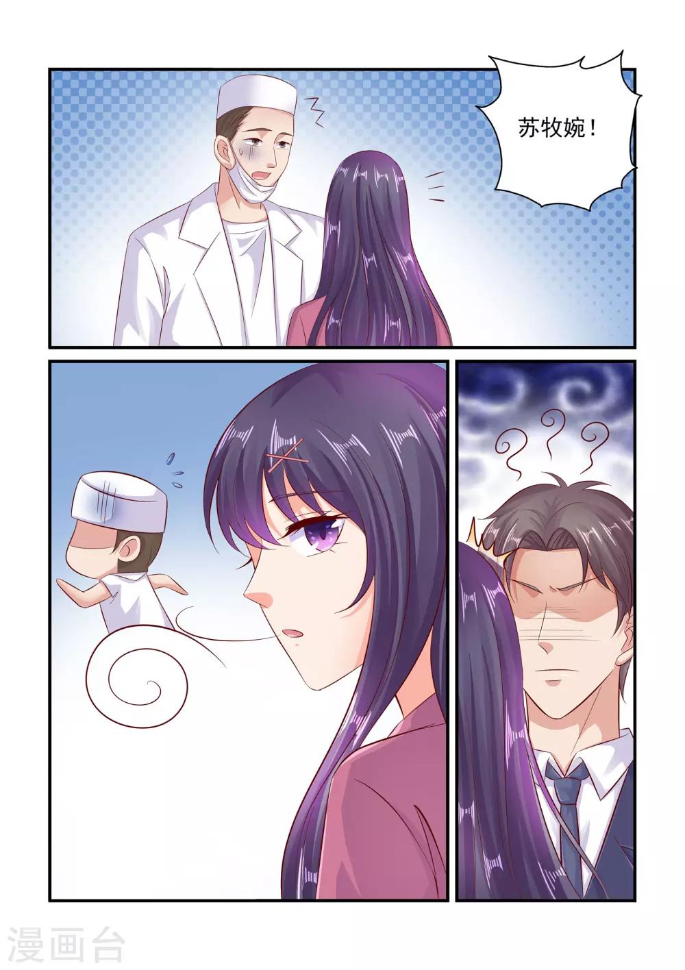 第81话 简直不可理喻-第81话