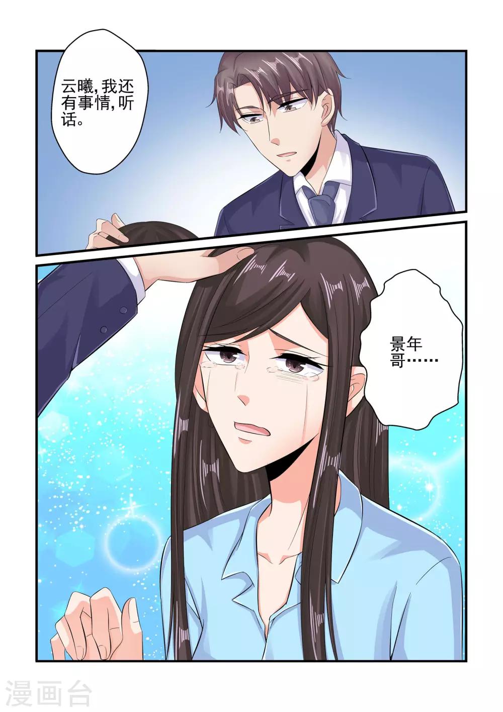 第83话 陆姐夫-第83话