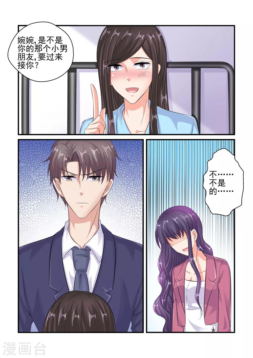 第83话 陆姐夫-第83话