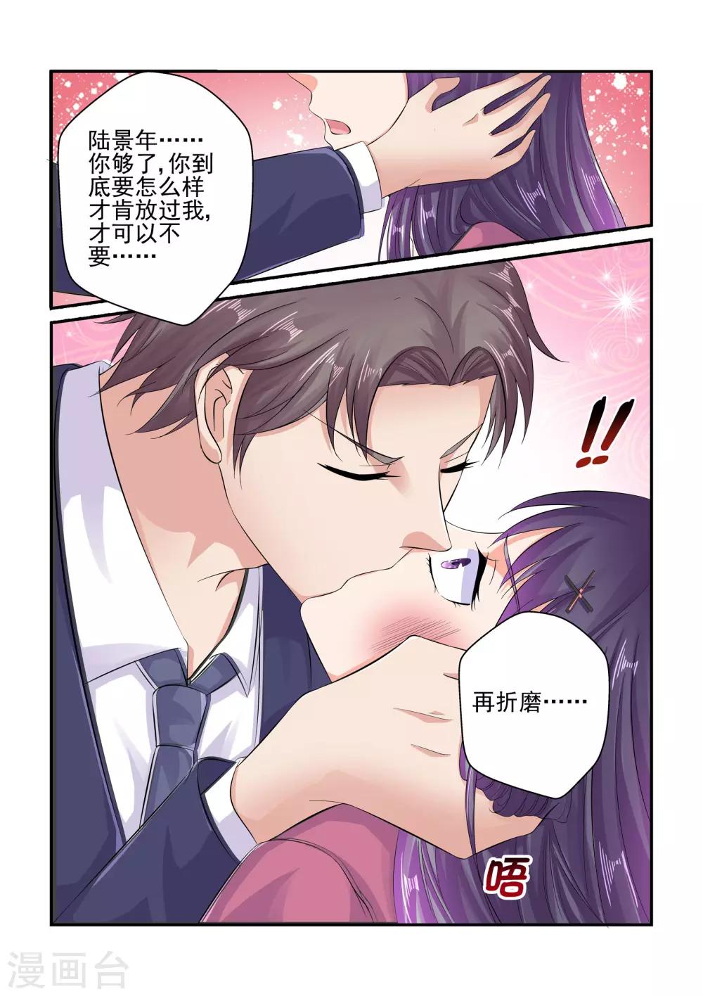 第85话 谁打你了-第85话