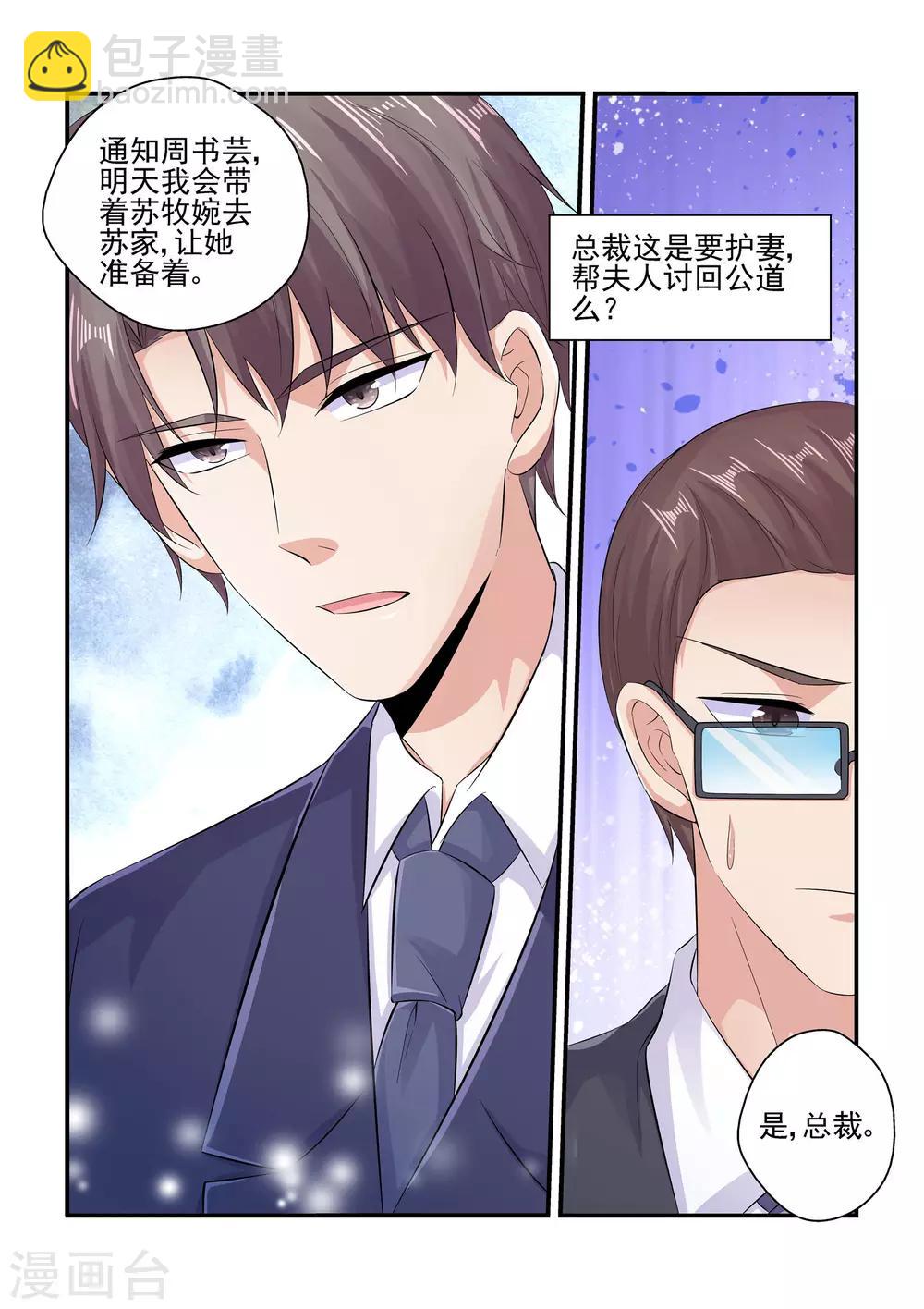 第87话 讨回公道-第87话