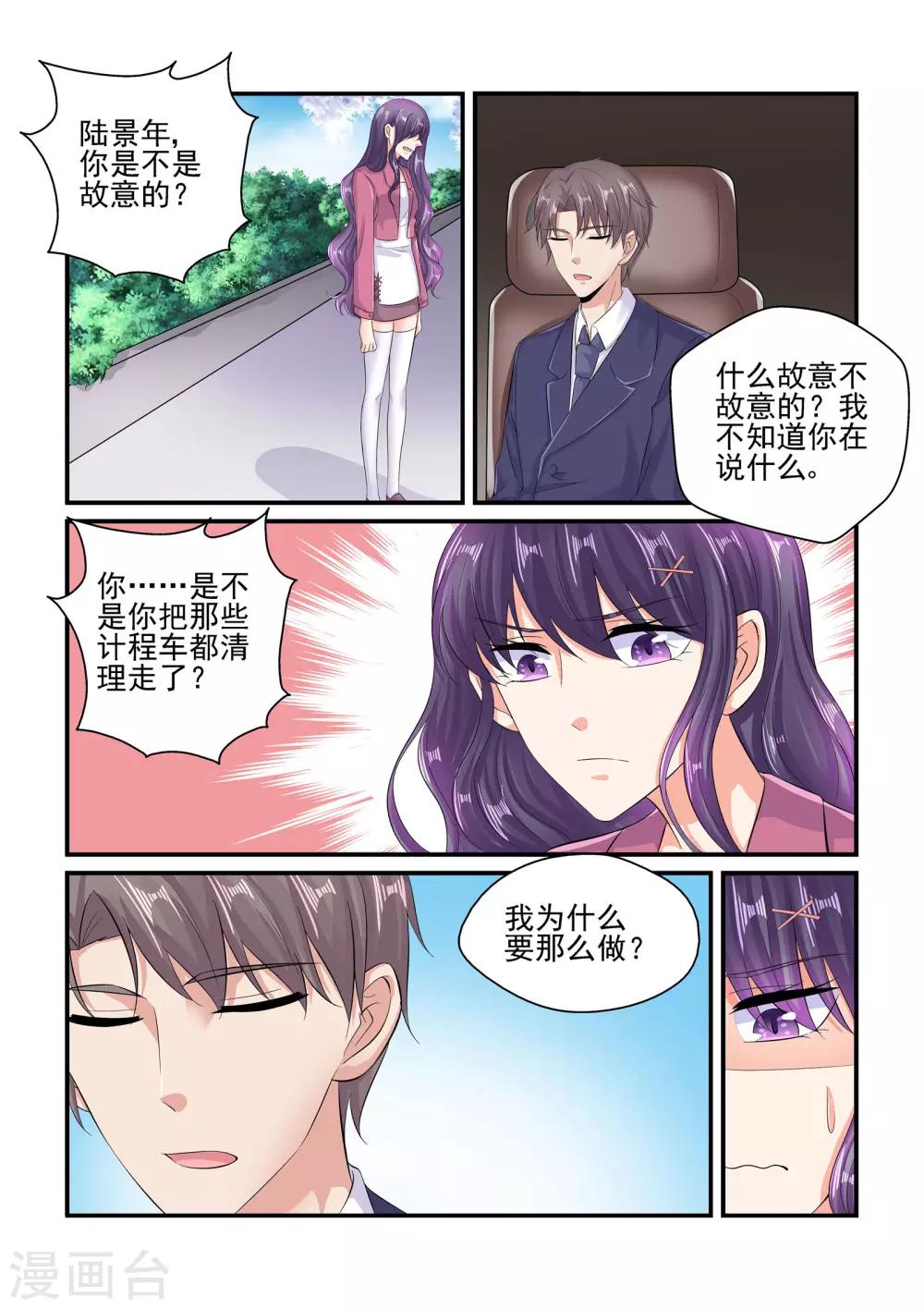 第87话 讨回公道-第87话