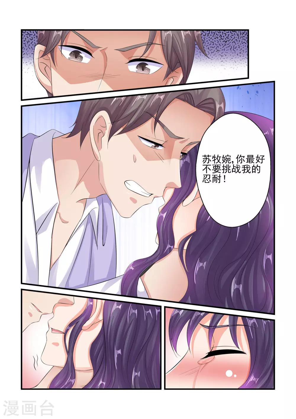 第89话 彼此的隐私-第89话