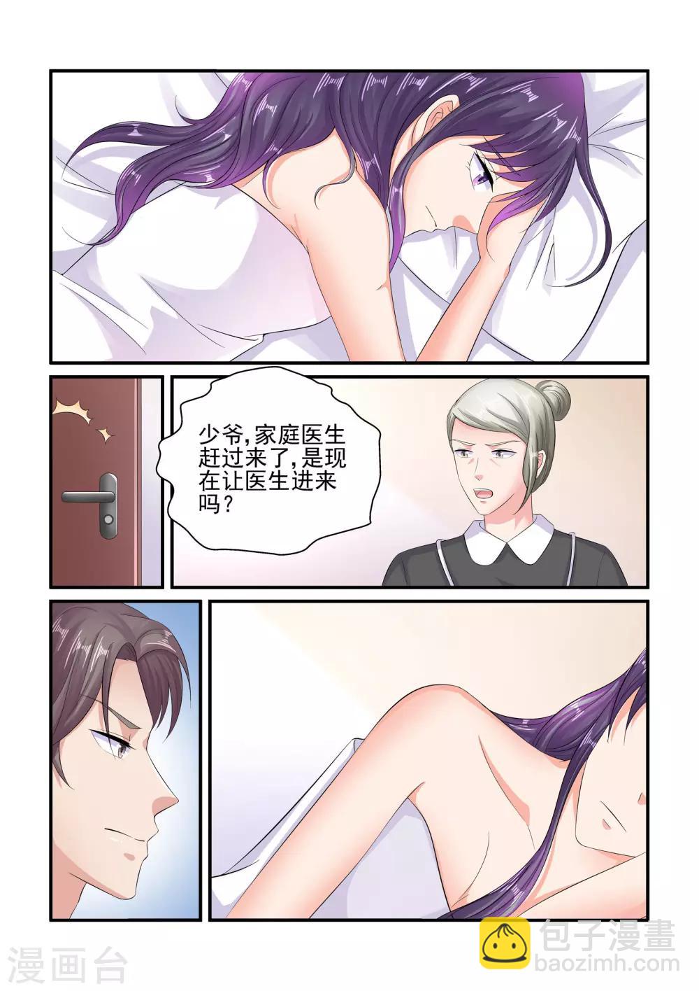 第91话 你又要欺负我了？-第91话