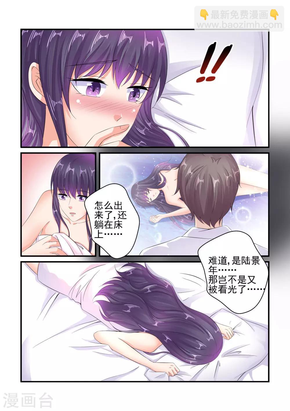 第91话 你又要欺负我了？-第91话