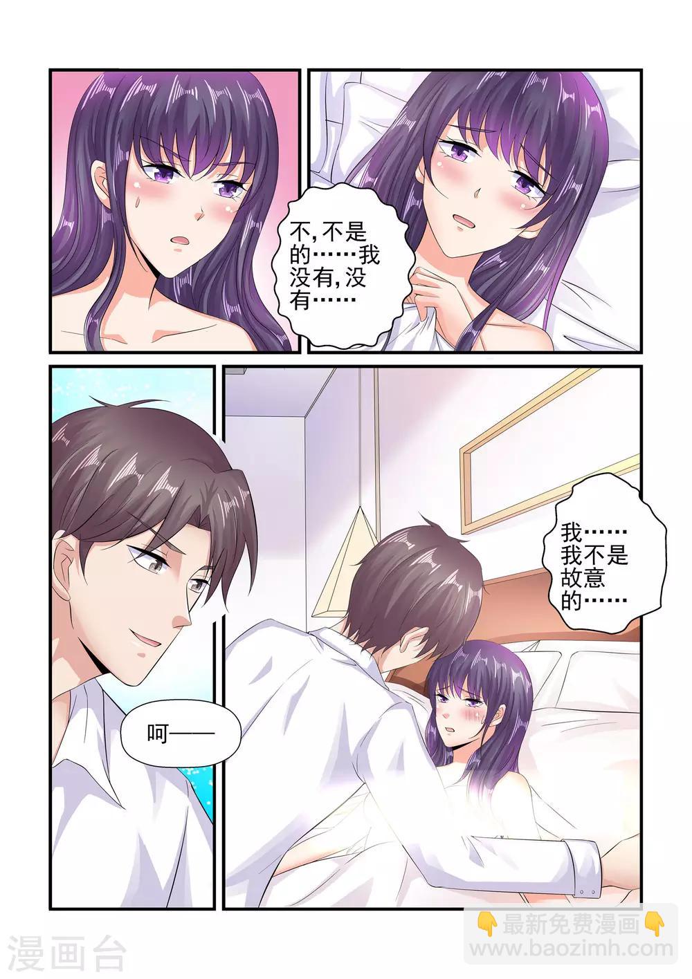 第93话 我不是故意的-第93话